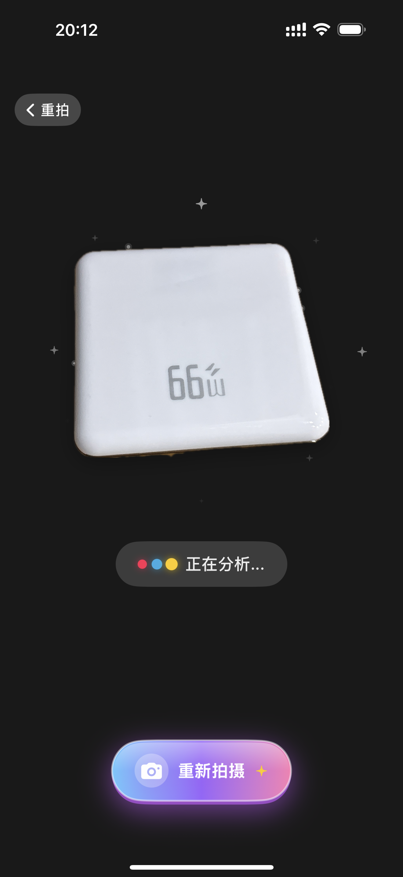 图像分析页截图